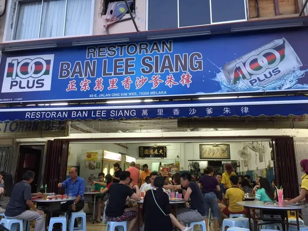 Ban Lee Siang Satay Celup