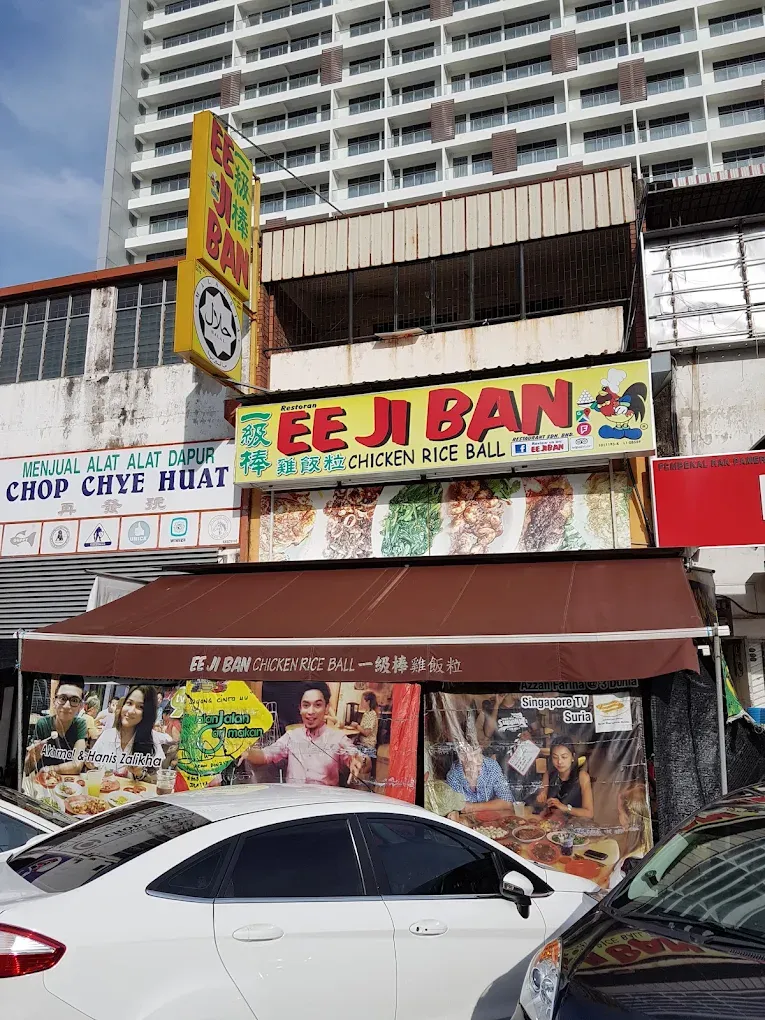 Ee Ji Ban Chicken Rice Ball storefront in Melaka Raya