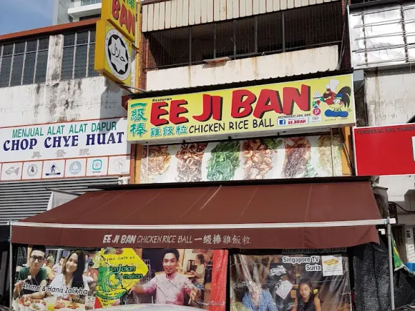 Ee Ji Ban Chicken Rice Ball