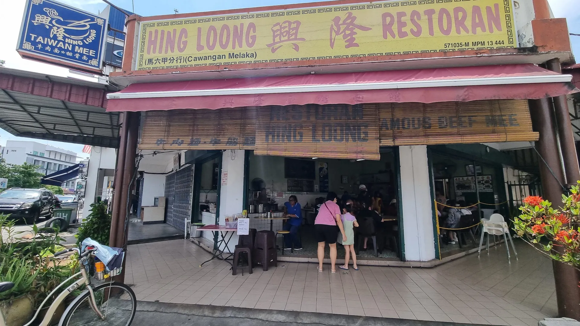 Hing Loong Taiwanese Noodle