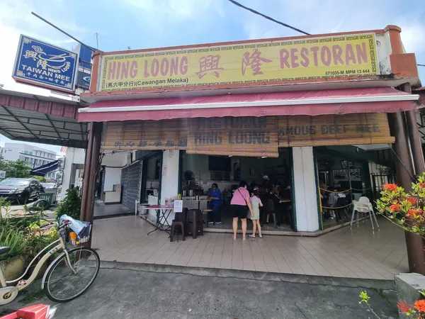 Hing Loong Taiwanese Noodle