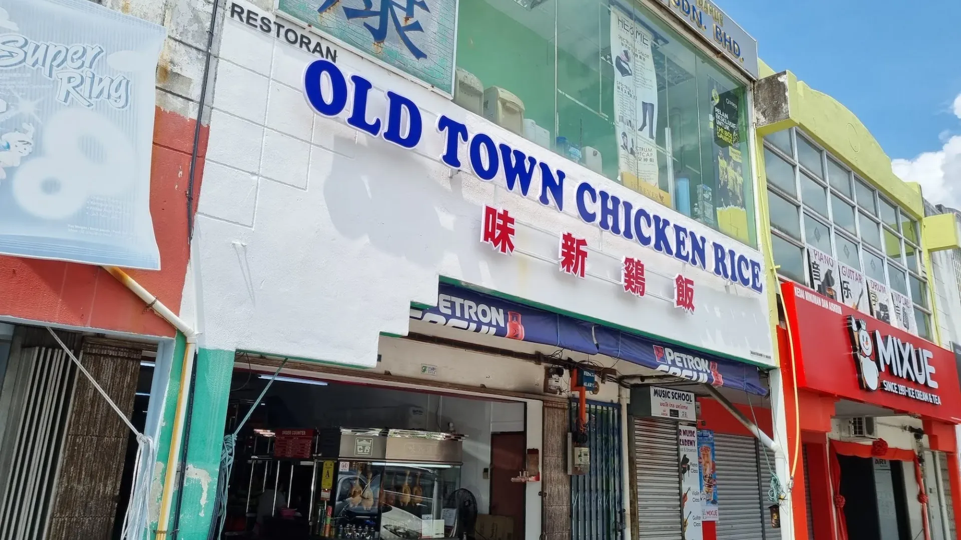 Old Town Chicken Rice